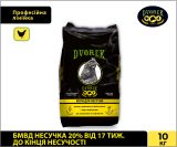 БМВД Dvorek несучка 20% від 17 тиж. до кінця несучості – 10 кг