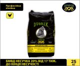 БМВД Dvorek несучка 20% від 17 тиж. до кінця несучості – 25 кг