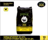 БМВД Dvorek бройлер 40-35% стартер/гровер від 0 до 35 дн. - 10 кг