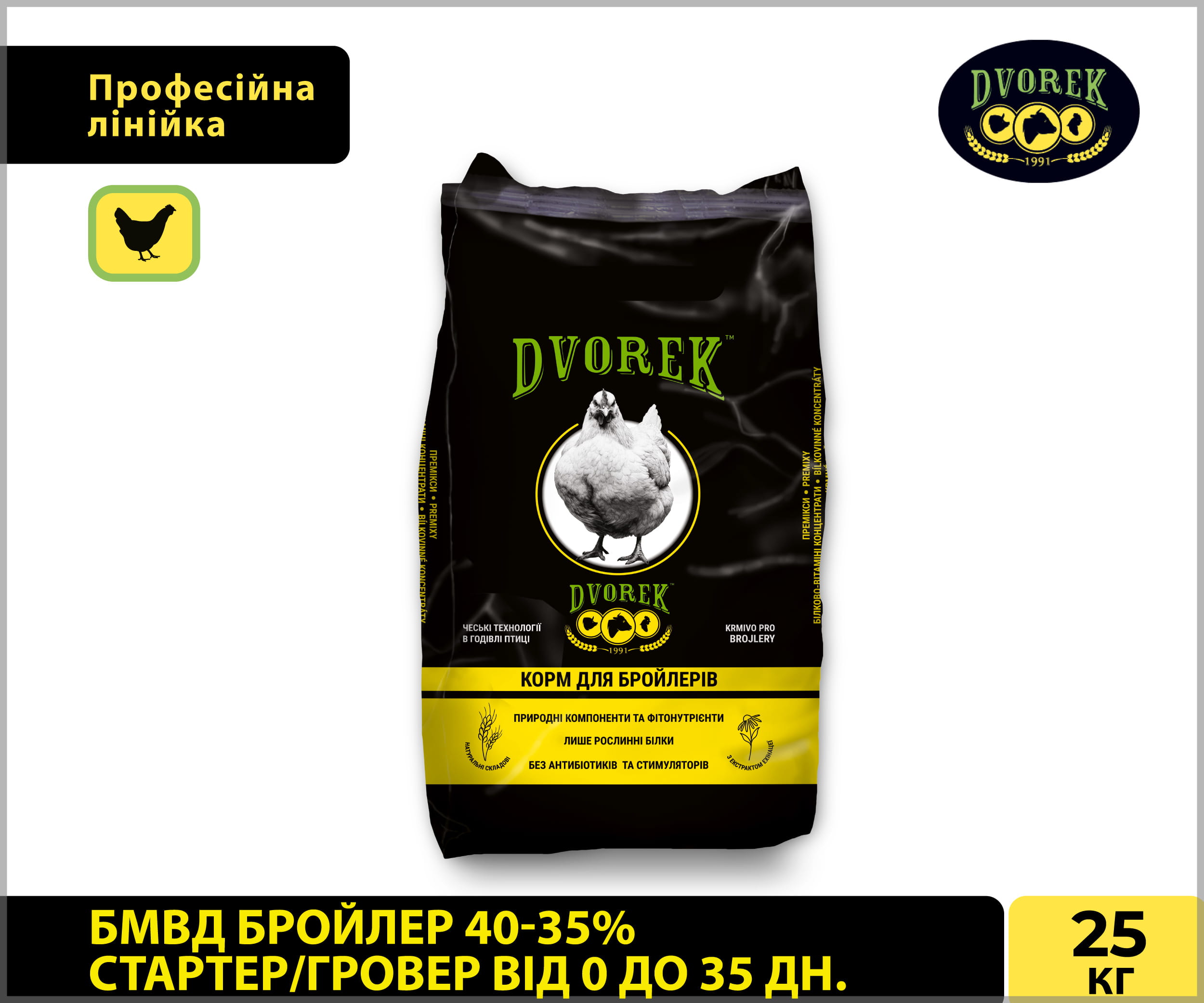 БМВД Dvorek бройлер 40-35% стартер/гровер від 0 до 35 дн. – 25 кг