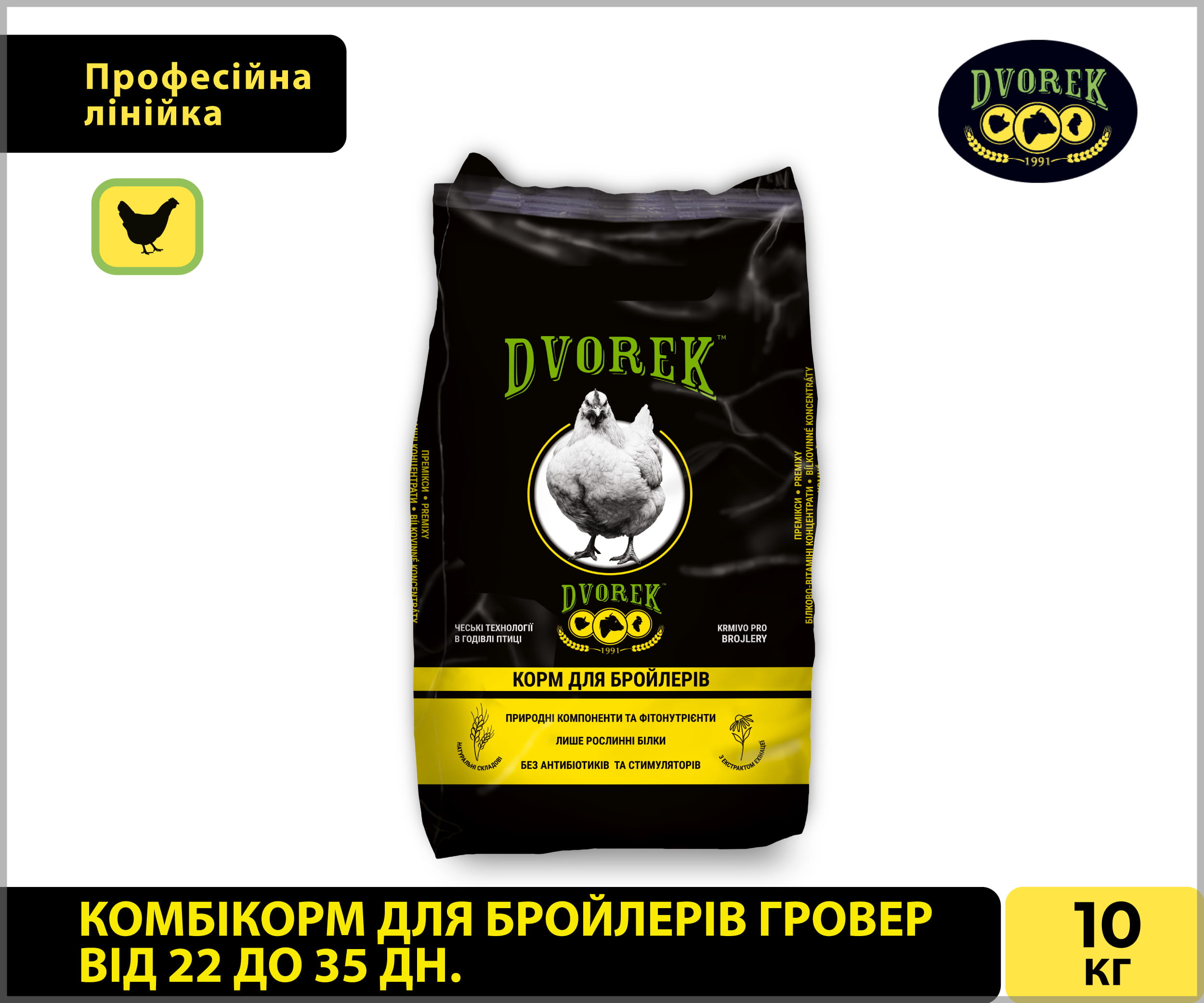 Комбікорм Dvorek для бройлерів гровер від 22 до 35 днів – 10 кг