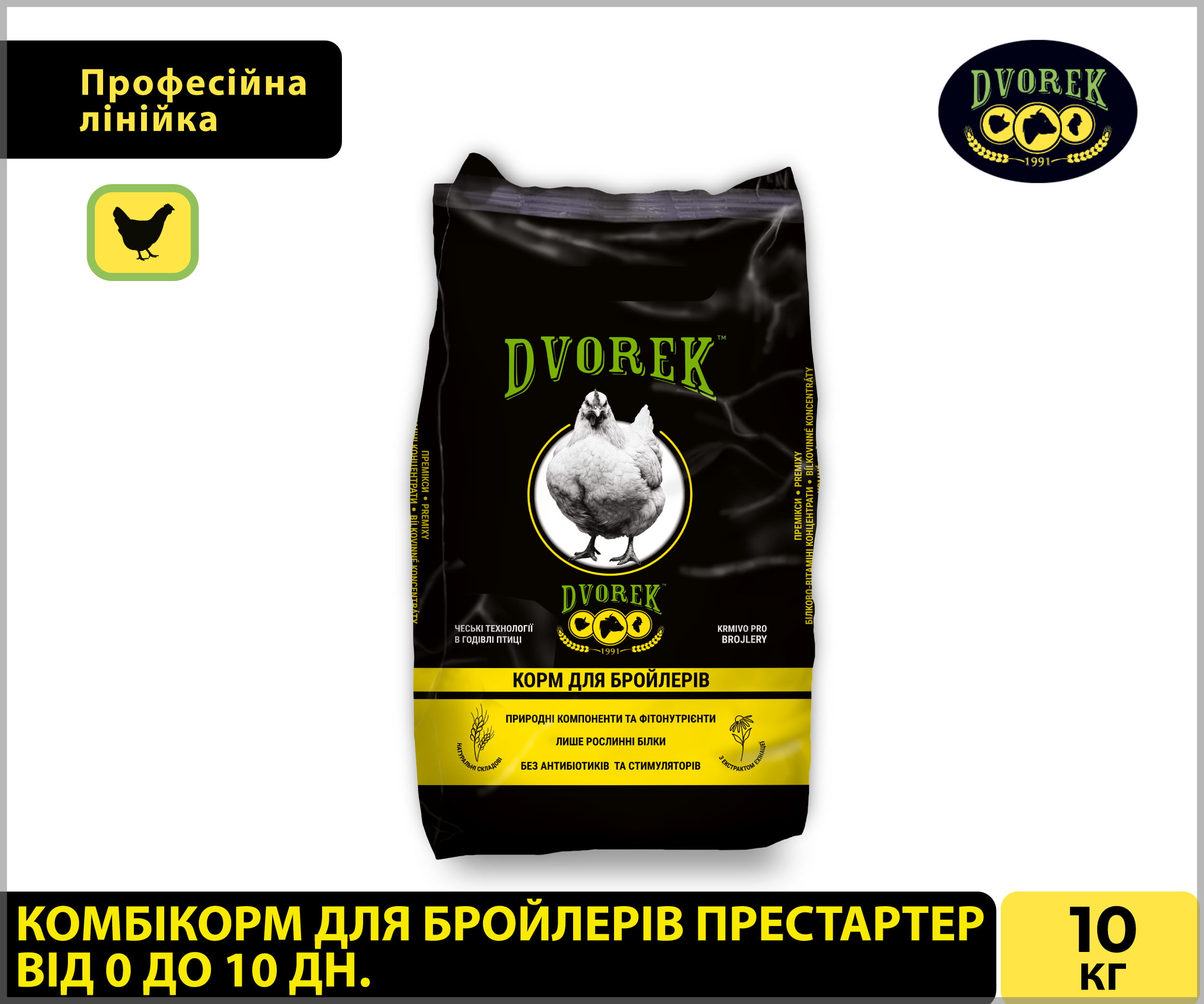 Комбікорм Dvorek для бройлерів престартер від 0 до 10 днів – 10 кг