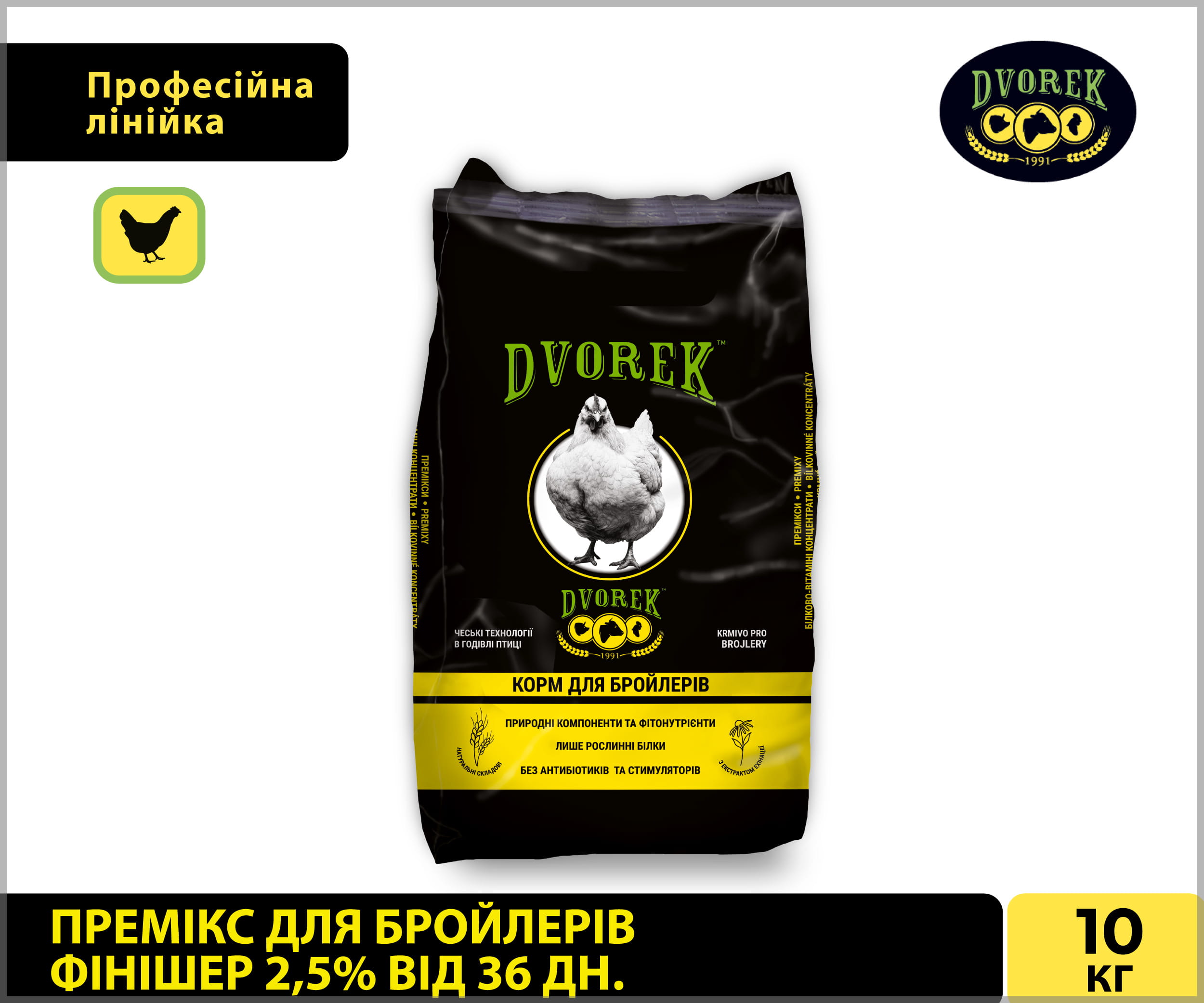 Премікс Dvorek для бройлерів фінішер 2,5% від 36 дн. – 10 кг