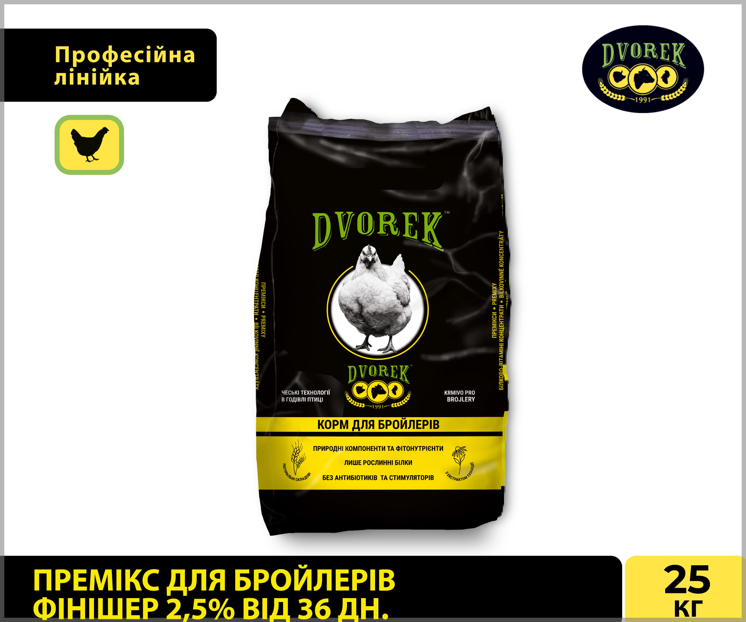 Премікс Dvorek для бройлерів фінішер 2,5% від 36 дн. – 25 кг
