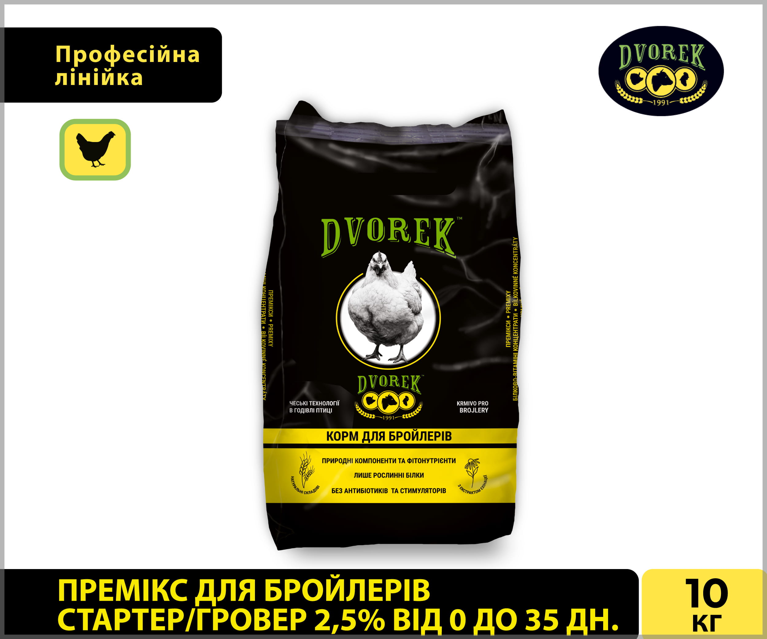 Премікс Dvorek для бройлерів стартер/гровер 2,5% від 0 до 35 дн. – 10 кг
