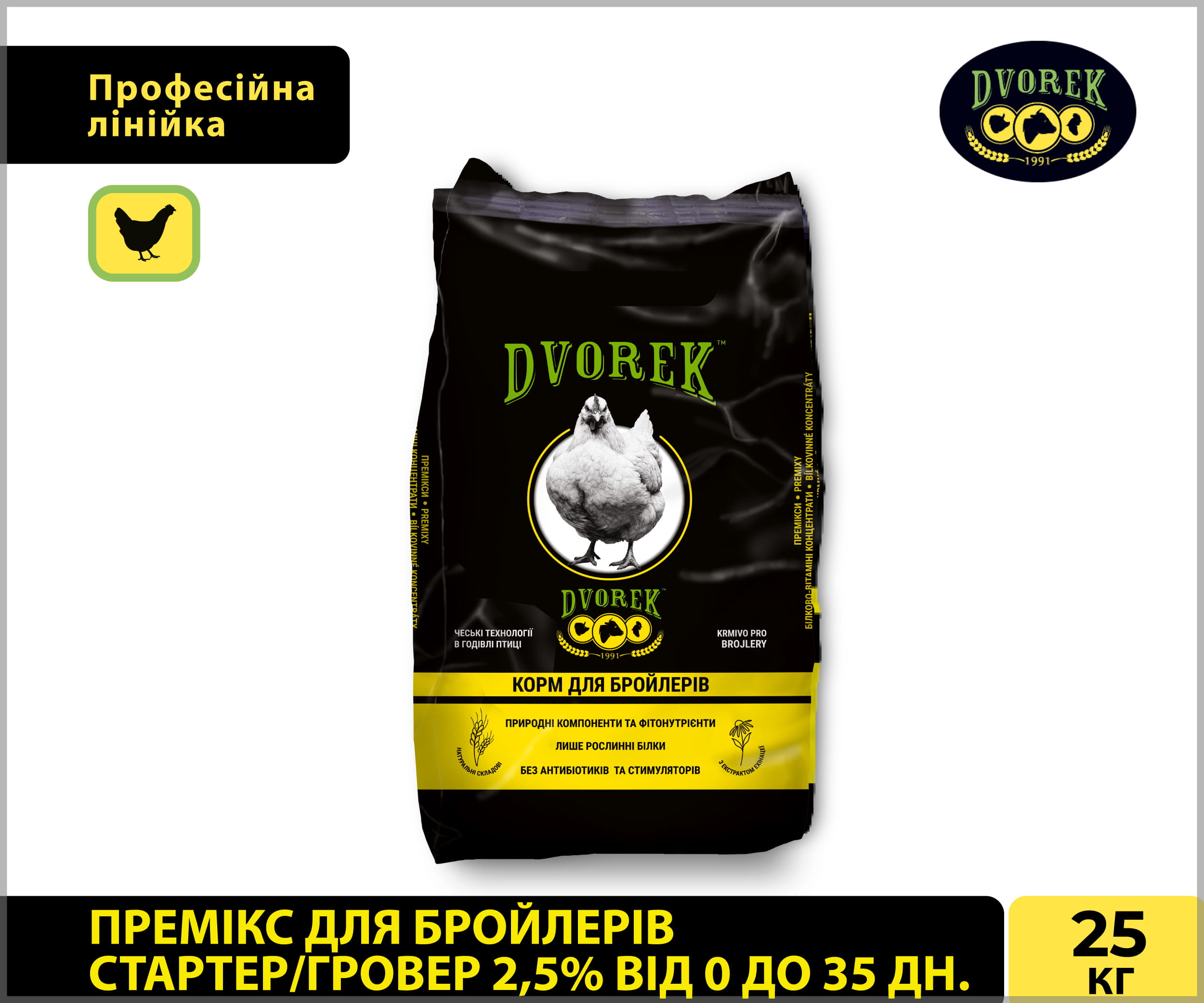 Премікс Dvorek для бройлерів стартер/гровер 2,5% від 0 до 35 дн. – 25 кг
