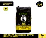 Комбікорм Dvorek стартер для індиків 6-10 тижнів – 10 кг