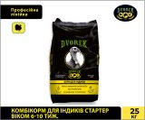 Комбікорм Dvorek стартер для індиків 6-10 тижнів – 25 кг