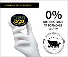 Комбікорм для кролематок Dvorek – 25 кг