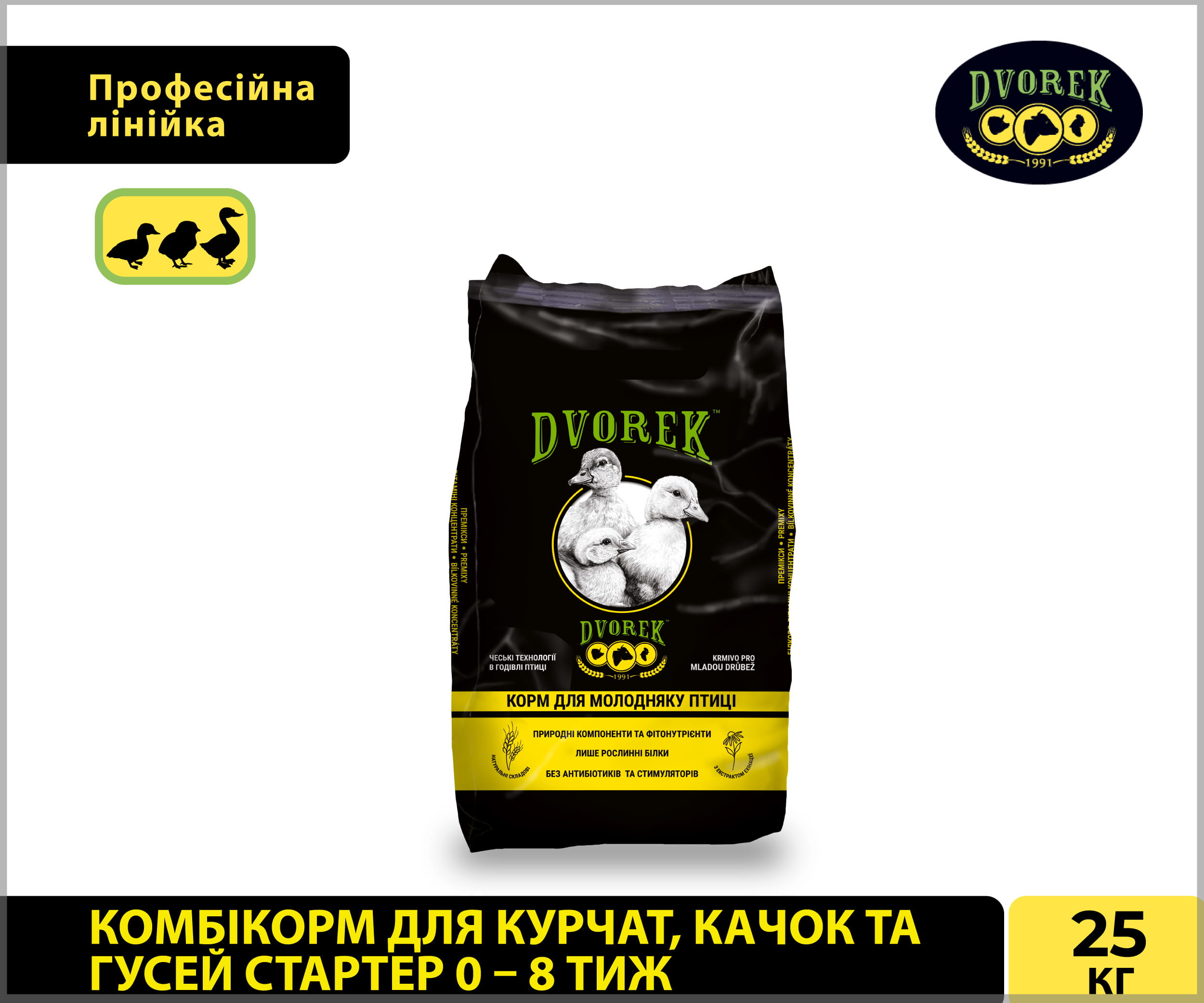 Комбікорм Dvorek для курчат, качок та гусей стартер 0-8 тижнів  – 25 кг