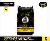 Премікс Dvorek для несучки 2,5% від 17 тиж. до кінця несучості – 10 кг