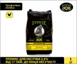 Премікс Dvorek для несучки 2,5% від 17 тиж. до кінця несучості – 1 кг