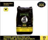 Премікс Dvorek для несучки 2,5% від 17 тиж. до кінця несучості – 25 кг