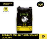 БМВД Dvorek для свиней універсальний 25/15/10% – 25 кг