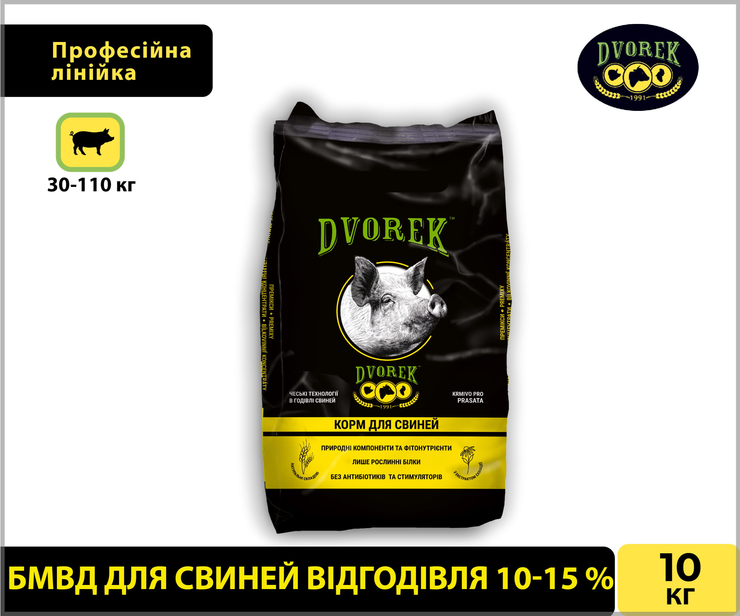 БМВД Dvorek для свиней відгодівля 10-15% – 10 кг