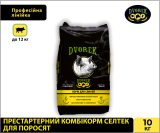Престартерний комбікорм Dvorek для поросят 100% селтек – 10 кг