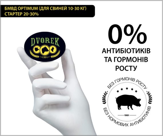 БМВД Dvorek Optimum (для свиней 10-30 кг)  стартер 20-30 % - 25 кг