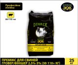 Премікс для свиней Dvorek гровер/фінішер 2,5-3% – 25 кг