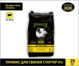 Премікс для свиней Dvorek стартер 4% – 25 кг