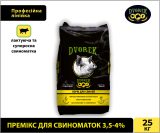 Премікс для свиноматок Dvorek 3,5/4% – 25 кг