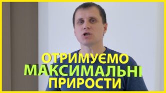 Як отримати максимальні прирости на відгодівлі  свиней?