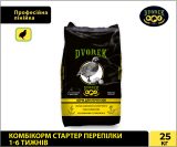 Комбікорм Dvorek стартер для перепілки 1-6 тижнів – 25 кг