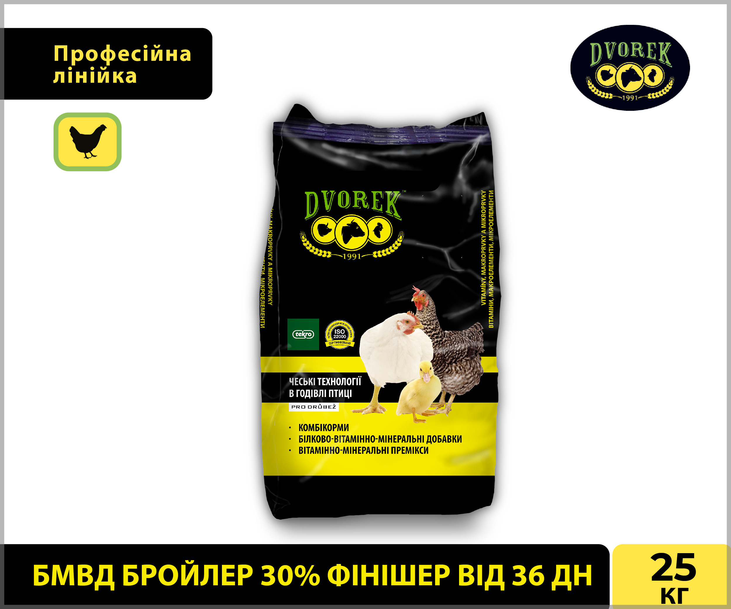 БМВД Dvorek бройлер 30% фінішер від 36 дн. – 10 кг