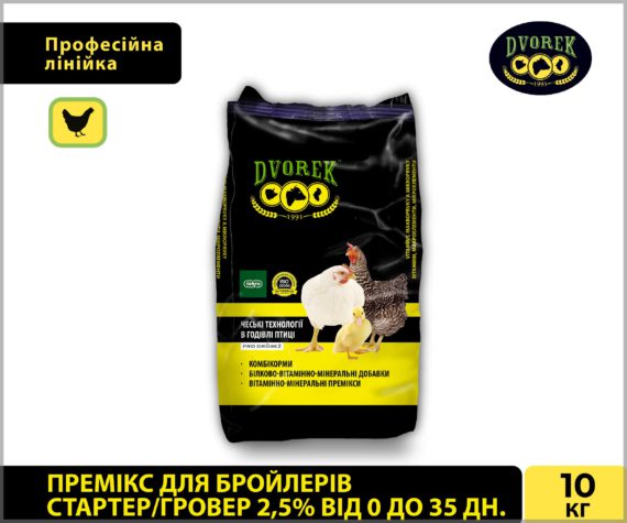 Премікс Dvorek для бройлерів стартер/гровер 2,5% від 0 до 35 дн. – 10 кг