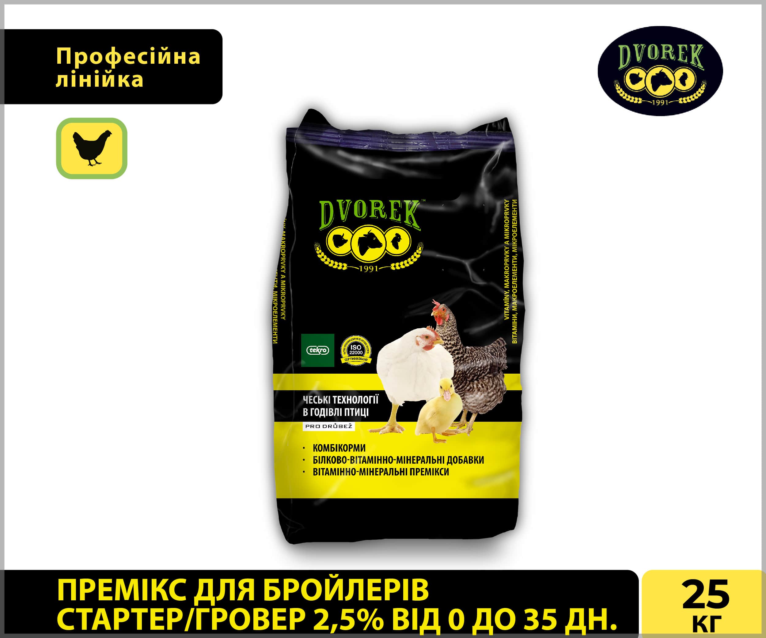 Премікс Dvorek для бройлерів стартер/гровер 2,5% від 0 до 35 дн. – 10 кг