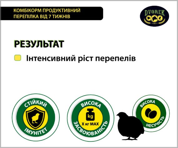 Комбікорм Dvorek продуктивний перепілка від 7 тижнів - 10 кг