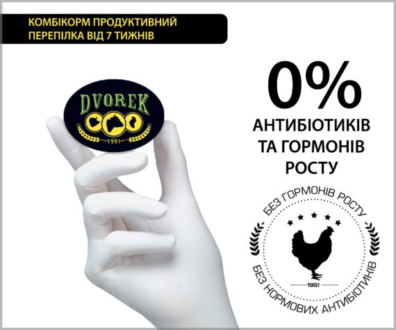 Комбікорм Dvorek продуктивний перепілка від 7 тижнів - 10 кг