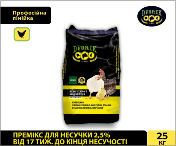 Премікс Dvorek для несучки 2,5% від 17 тиж. до кінця несучості – 10 кг