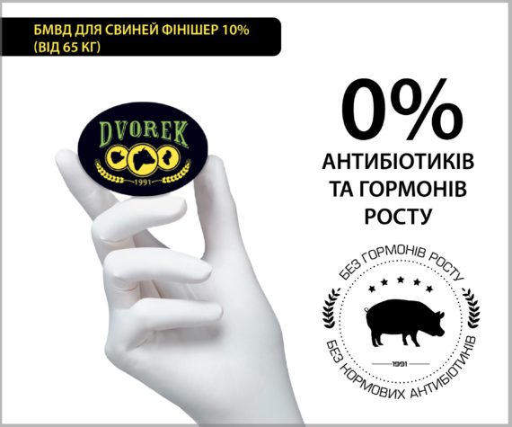 БМВД Dvorek для свиней фінішер 10% – 10 кг