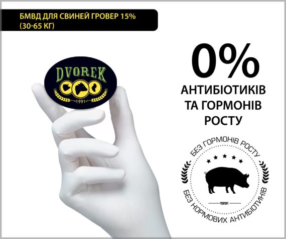 БМВД Dvorek для свиней гровер 15 % – 10 кг