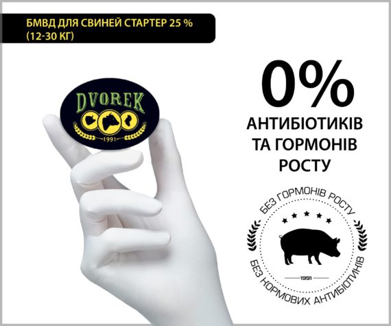 БМВД Dvorek для свиней стартер Dvorek 25% – 10 кг