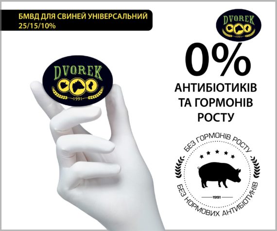 БМВД для свиней Dvorek універсальний 25/15/10% - 10 кг