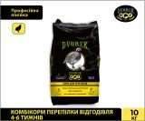Комбікорм Dvorek перепілки відгодівля 4-6 тижнів – 10 кг
