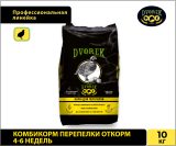 Комбикорм Dvorek ПЕРЕПЕЛА ОТКОРМ 4-6 недель – 10 кг