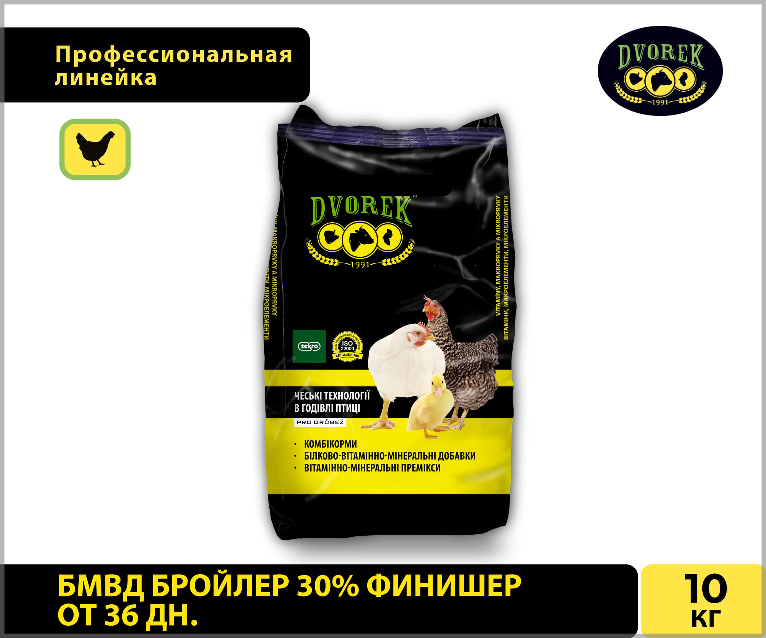 БМВД Dvorek бройлер 30% финишер от 36 дн. – 10 кг