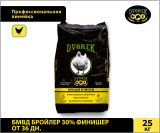 БМВД Dvorek бройлер 30% финишер от 36 дн.  – 25 кг