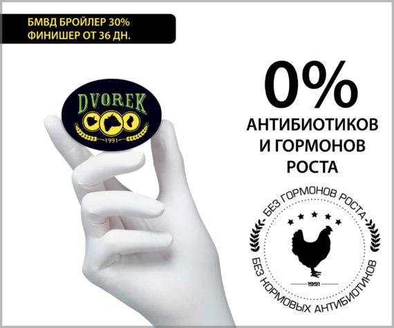 БМВД Dvorek бройлер 30% финишер от 36 дн.  – 25 кг