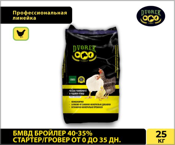 БМВД Dvorek бройлер 40-35% стартер/гровер от 0 до 35 дн. – 25 кг