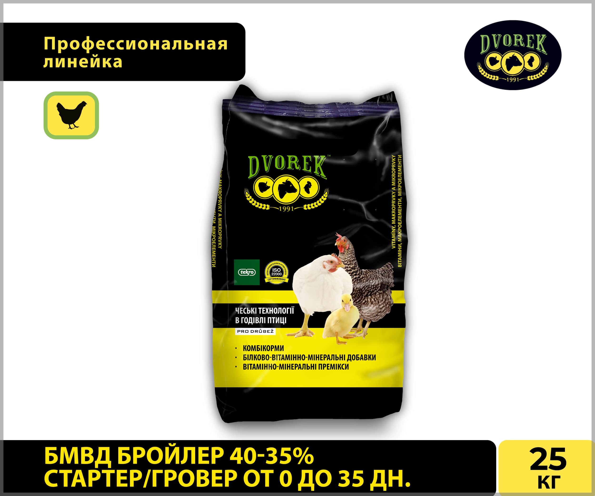 БМВД Dvorek бройлер 40-35% стартер/гровер от 0 до 35 дн. – 25 кг