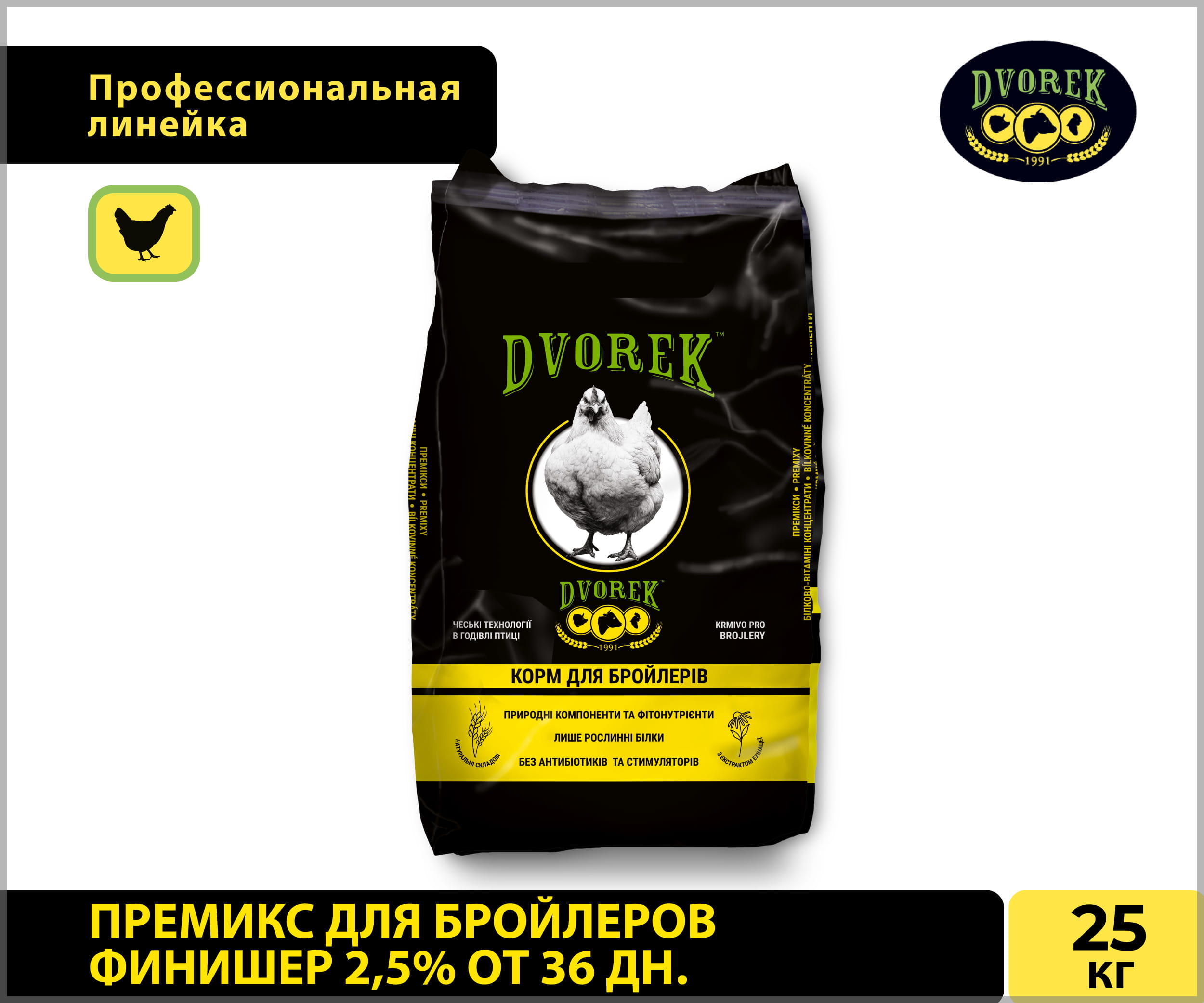 Премикс Dvorek для бройлеров финишер 2,5% от 36 дн. – 25 кг