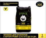 Премикс Dvorek для бройлеров стартер/гровер 2,5% от 0 до 35 дн. – 1 кг