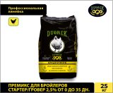 Премикс Dvorek для бройлеров стартер/гровер 2,5% от 0 до 35 дн. – 25 кг