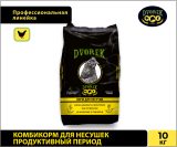 Комбикорм Dvorek для несушек продуктивный период – 10 кг