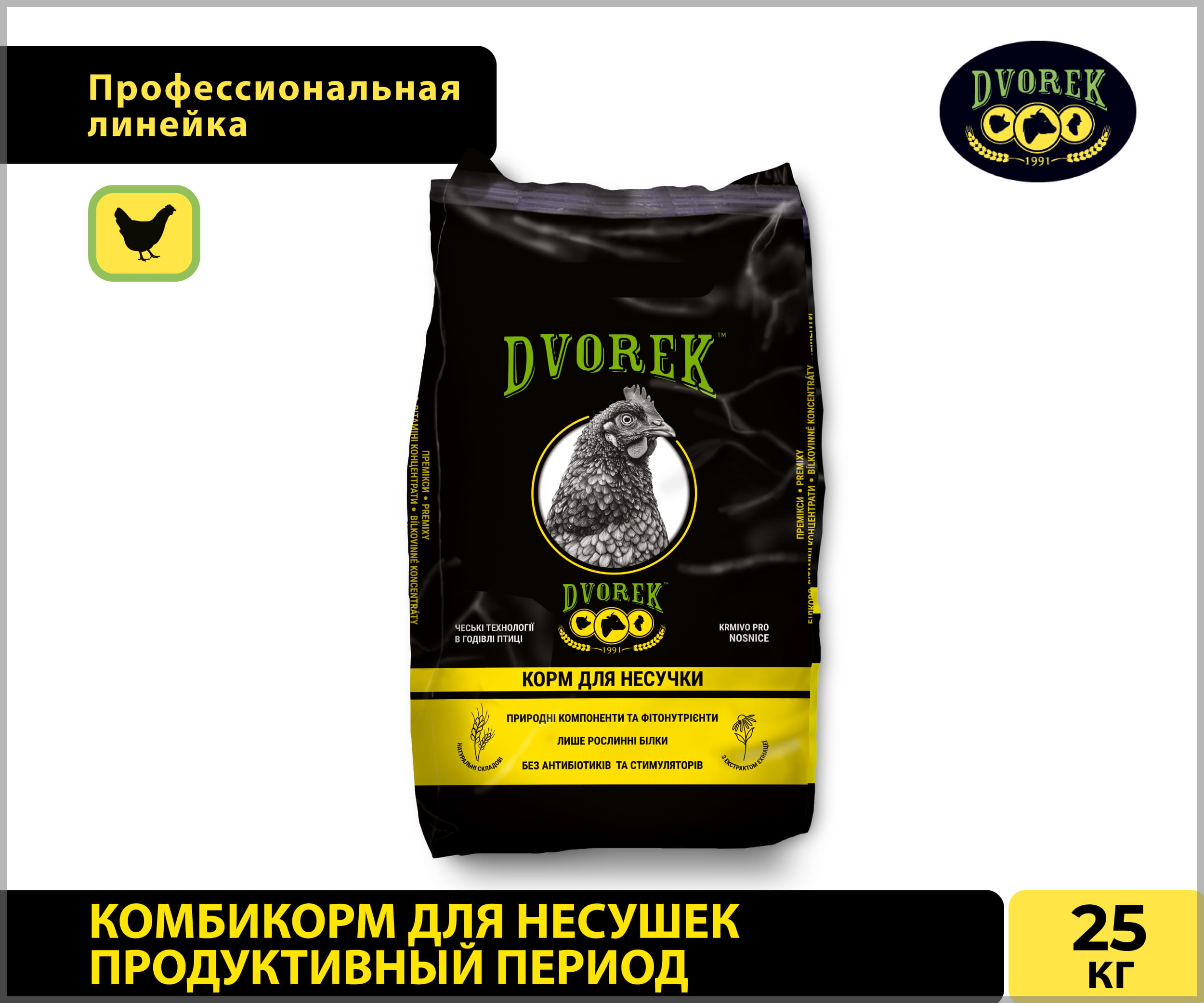 Комбикорм Dvorek для несушек продуктивный период  – 25 кг