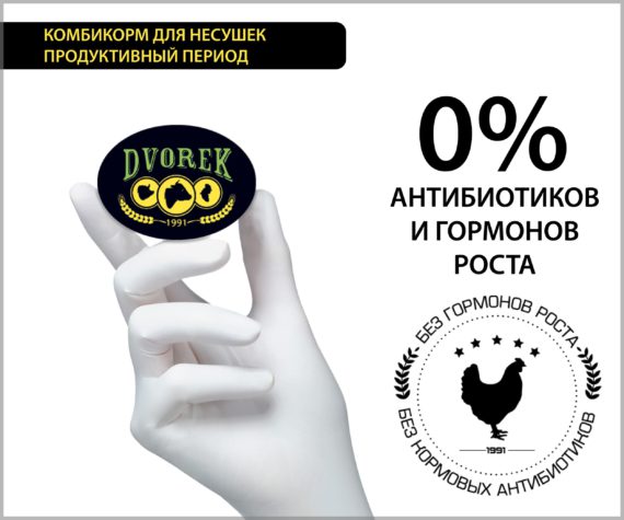 Комбикорм Dvorek для несушек продуктивный период  - 25 кг