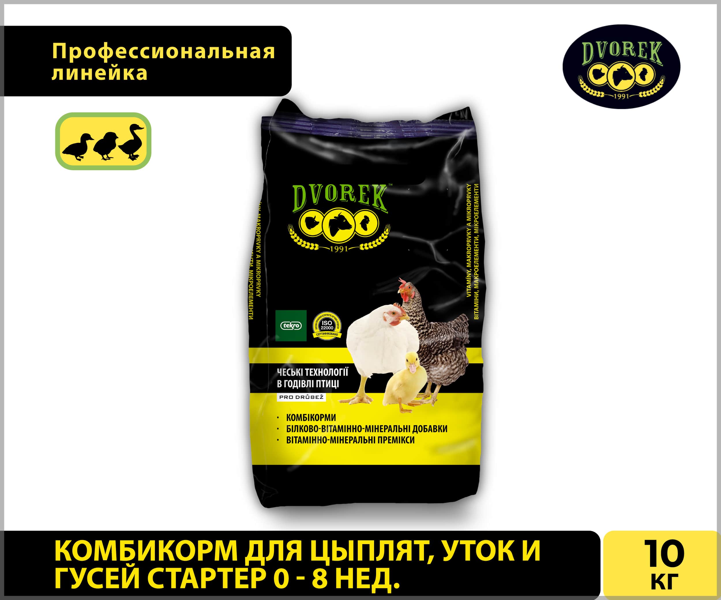Комбикорм Dvorek для цыплят, уток и гусей  стартер 1-8 недель - 10 кг